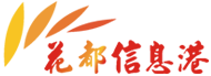花都信息?|站技术支持单?>
</a>
</li>
<li>
<a href=